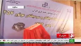 راه اندازی کارخانه سیلندر در ساوه