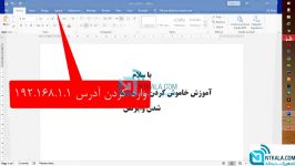 اموزش غیر فعال کردن WPS مودم VMG 5301