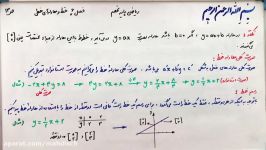 مبحث خط معادله خط 2  فصل شش ریاضی پایه نهم  مهندس حیدرپور