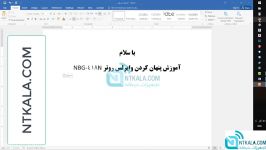 اموزش پنهان کردن وایرلس روتر NBG 418