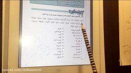 عربي هشتم درس٨حل تمرين قسمت دومميرحسيني،مهرمينوي دانش