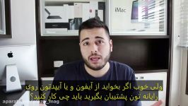 نحوه استفاده آیتونز در جدیدترین نسخه سیستم عامل مک زیرنویس فارسی