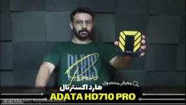 هارد دیسک اکسترنال ای دیتا HD710 PRO ظرفیت 1 ترابایت