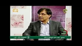 سیب سلامت  دکتر حسین سرمدیان