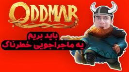 معرفی بازی آدمار  Oddmar Game Intro