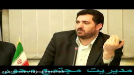 چرابرنامه ریزی فرهنگی وهنری؟مدیریت مجتمع محور اسفندماه 1388 بخش ششم