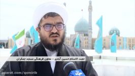 برنامه های جمکران در نیمه شعبان