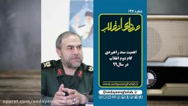 اهمیت سند راهبردی گام دوم انقلاب در سال۹۹