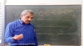 آموزش خط تحریری حرف ع اتصالات قسمت اول پایه هشتم نهم