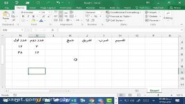 آموزش اکسل  انجام محاسبات ساده ریاضی