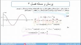 جلسه 143 فیزیک دوازدهم  نوسانگر هماهنگ ساده 6  مدرس محمد پوررضا