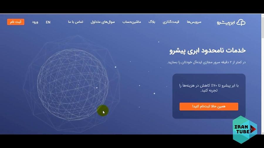 آموزش دریافت سرور مجازی وی پی اس رایگان  Free VPS