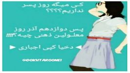 روز معلولین ذهنی روز ..................