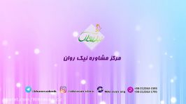 نیازهای کودکان اصول تعامل آنها قسمت اول آقای کمن