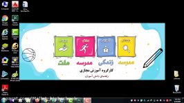 آموزش نحوه ورود به کلاس online استفاده نرم افزار adobe connect