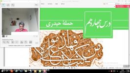 حملۀ حیدری فارسی یازدهم مدرّس دکتر رضا اسکندری