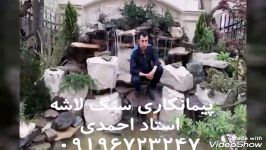 پیمانکاری سنگ مالون سنگ لاشه استاد احمدی ۰۹۱۹۶۷۲۳۲۴۷