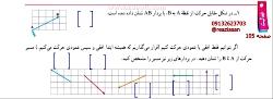 فعالیت صفحه ۱۰۵ کتاب ریاضی هفتم