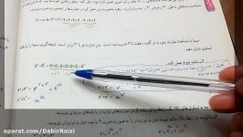 تدریس فصل هفت ریاضی هفتم توسط خانم قاسمی دبیر ریاضی ناحیه 6 بخش پنجم