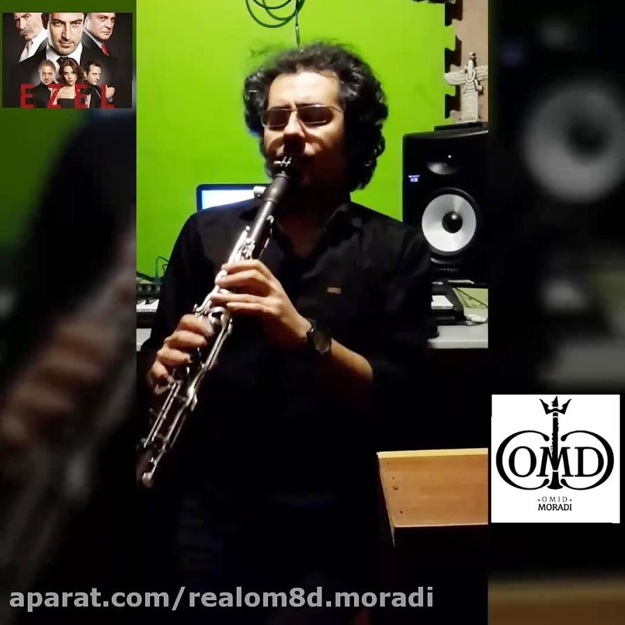 کلارینت سریال ایزل امید مرادی  EZEL  CLARINET  OMID MORADI