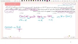 نکته تست شیمی دوازدهم کنکورتست تعادل+اسیدوباز