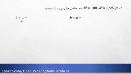 حل تمرین فصل7 قسمت1 حسین واشقانی فراهانی