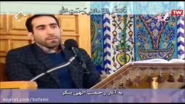 تلاوت سوره روم آيات 48 تا 50 توسط قارى مجتبى محمد بیگی