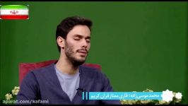 سوره فرقان وَعِبَادُ ٱلرَّحْمَٰنِ توسط قارى محمد موسى زاده