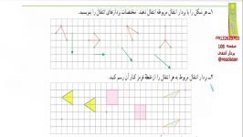 کاردرکلاس صفحه۱۰۸ کتاب ریاضی هفتم