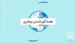 بدنامی یا اَنگ اجتماعی در بحران کرونا