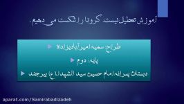 نکات دستوری درس نوروز