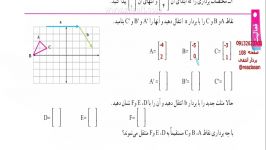 فعالیت صفحه ۱۰۸ کتاب ریاضی هفتم