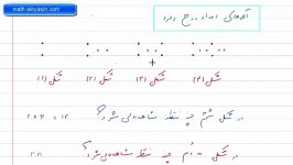 اعداد زوج فرد   پایه ششم