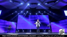 حسن ریوندی  کنسرت جدید 2019  سرویس بهداشتی بین راهی