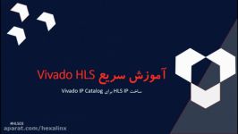 قست سوم پکیج کردن HLS IP برای Vivado IP Catalog