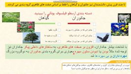 آموزش علوم تجربی نهم فصل یازده قسمت دوم   مدرس دکتر مهرداد راسته