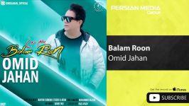 Omid Jahan  Balam Roon امید جهان  بلم رون 