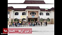 فعالیت های شاخص سال ۱۳۹۸  بسیج دانشجویی دانشگاه شهید رجایی