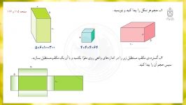 حل تمرینات صفحه 115 116 کتاب ریاضی پایه پنجم ابتدایی