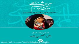 شعر انتظار افغانستان شعرخوانی زهرا حسین زاده