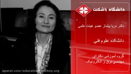 دکتر دریا ییلماز عضو هیئت علمی گروه آموزشی دکترای مهندسی برق الکترونیک