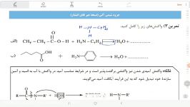 جلسه یازدهم تدریس شیمی آلی قسمت دوم