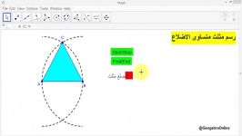 آموزش نرم افزار جیوجبرا