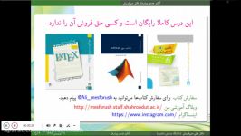 آنالیز عددی پیشرفته درس ۳۱ درونیابی مثلثاتی مقدمات معرفی