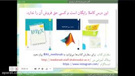 آنالیز عددی پیشرفته درس ۳۲ درونیابی مثلثاتی دو قضیه