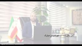 پیام مدیریت عامل هلدینگ تکسو  آقای مهندس محمد رویایی