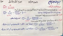 مبحث ترکیب 2 فصل شش ریاضی پایه دهم تجربی  مهندس حیدرپور