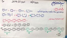 مبحث ترکیب 3 فصل شش ریاضی پایه دهم تجربی  مهندس حیدرپور