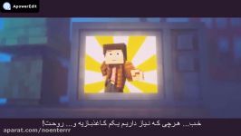 اهنگ فناف 6 به سبک ماینکرافت به نام استخدام