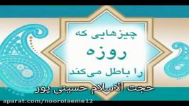 احکام ماه رمضان مبطلات روزه رساندن غبار غلیظ به حلق